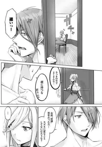 愚か者は猫耳奴隷に依存する～初めての調教生活～ 完全版 1巻