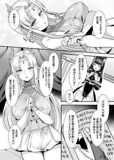 Oujo to Himekishi o Party de Rouraku shite Yotsugi o Tsukutte Boukoku o Sukuu Tame ni Harem Ecchi