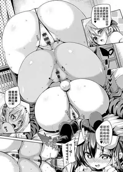 ふわとろ♥受精ちゅーどく! | 軟玉溫香♥受精中毒症候群!