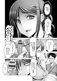 [Oobayashi Mori] Chinpo ni Katenai Onna-tachi [Digital]