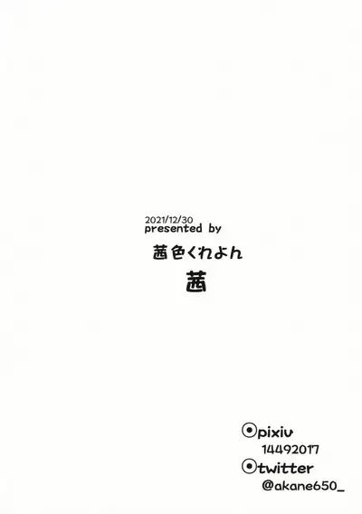 Yappari Tabibito wa Sayu-chan ga Suki!