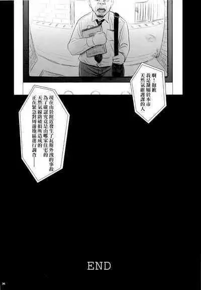 Geiger counter Kanzenban