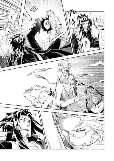 Honey Of miniature Garden Hakoniwa no Mitsu