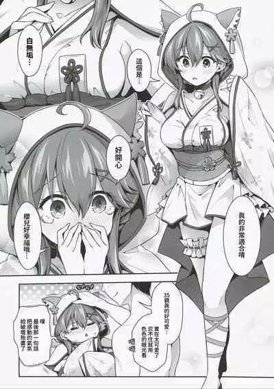 [Hachinoko P (hatigo)] Mikochi Saimin Ecchi Hon 3 ~Atyu atyuna hutarihen~ | 35親催眠♥小黃書3～火火熱熱的二人篇～(Sakura Miko) [Chinese] [禁漫漢化組]