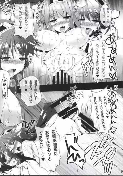 Diamond wa Netamanai