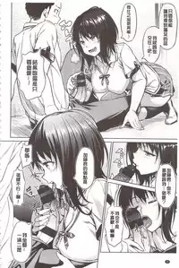 [INU] Pako Rush! | 狂抽猛插! [Chinese]