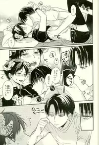 (C91) [woopa (Sakurada Moni)] Yoru ni Sumu Mamono (Shingeki no Kyojin)