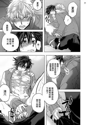 Kurakute Semai Fukai Toko | 幽暗狭窄的深处 1-2