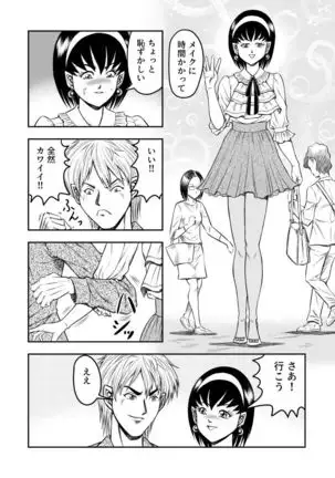 OwnWill Boku ga Atashi ni Natta Toki #3 AnalSex