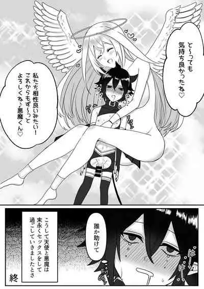 Tenshi ni Okasareru Akuma no Hanashi