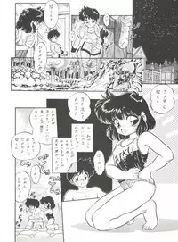 (C44) [IM240 Tamanegi (Various)] unfledged (Hazun de Catch)