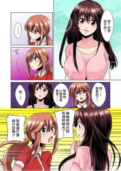 [Mima] Kon Nani Bikubiku Shiteru no ni… Shi nai no? - Ofuro de! Heya de! Living demo!? Aniki no Yome ni Iji rarete…- | 明明你的弟弟挺成這樣….還不上嗎？～在浴室！在房間！在客廳也是!?被老哥的妻子不斷地玩弄… Ch.1-20 [Chinese]