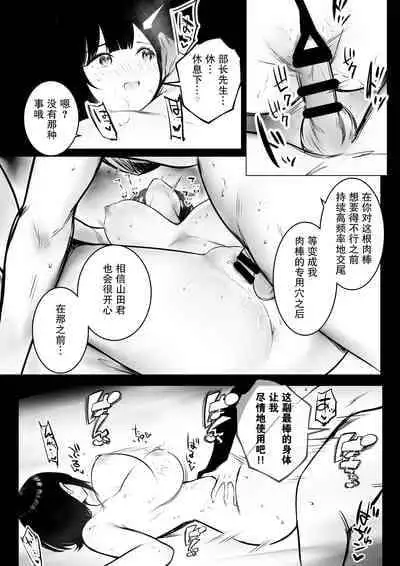 [Akireru Shoujo (Akire)] Boku dake ni Amaesasete Kureru Kyonyuu JK Tsuma o Hoka no Otoko ni Dakasete Mita 9【我一个人汉化】