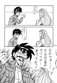 [ALPS CLASSIC] LOOK BACK no Gyakushuu ACT.2 Ghost Sweeper Mikami (Ghost Sweeper Mikami)