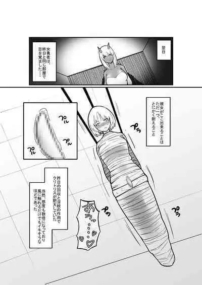 Bunpi Eki Kaishuu-you Dorei Cli Seme Hen