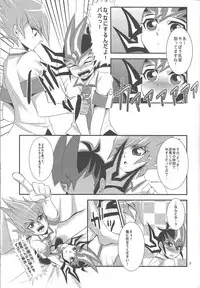 (C83) [Gyunyu-Gekijo (Gyunyu)] Yokare to Omotte (Yu-Gi-Oh! ZEXAL)
