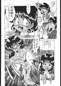 [Moriman Sho-Ten (Various)] KATZE 9 (Various)