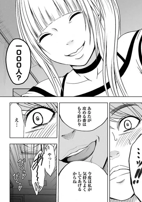 Binkan Idol to Kaikan Ghost Jou