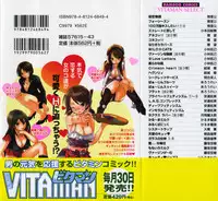 [Chiro Onda] Koisuru Naked Girl