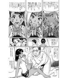 [Nitta Jun] Natsu Taiken Monogatari [2002-2007] [Digital]