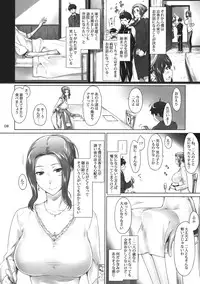 (C81) [MTSP (Jin)] Tachibana-san-chi no Dansei Jijou