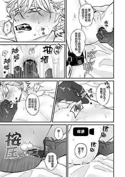 [Toku Daikichi Shouten (Kuromiko)] Chara Cre Ecchi! ~Konomi no Danshi, Tsukutte Itazura~ | 色色捏人！~捏個喜歡的男孩子、玩弄他吧~ [Chinese] [看海汉化组]