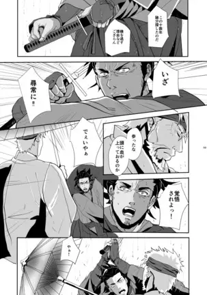 TENTENKINGYO - Heaven's vengeance is slow but sure.