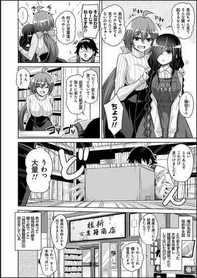 Kosho ni Umoreta Mesu no Hana