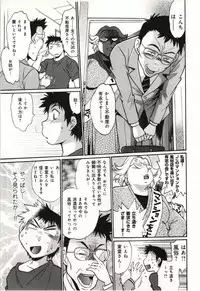 [Manabe Jouji] Kanojo de Ippai 3