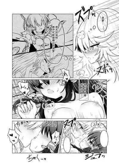 Kikan Funou Genkaiten -The Point Of No Return Kanzenban