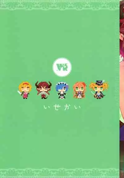 Princess Ikai Connect! Re:Dive