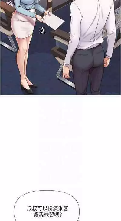 【周一连载】女儿闺蜜都归ME（作者：推亮&色皮林） 第1~29话