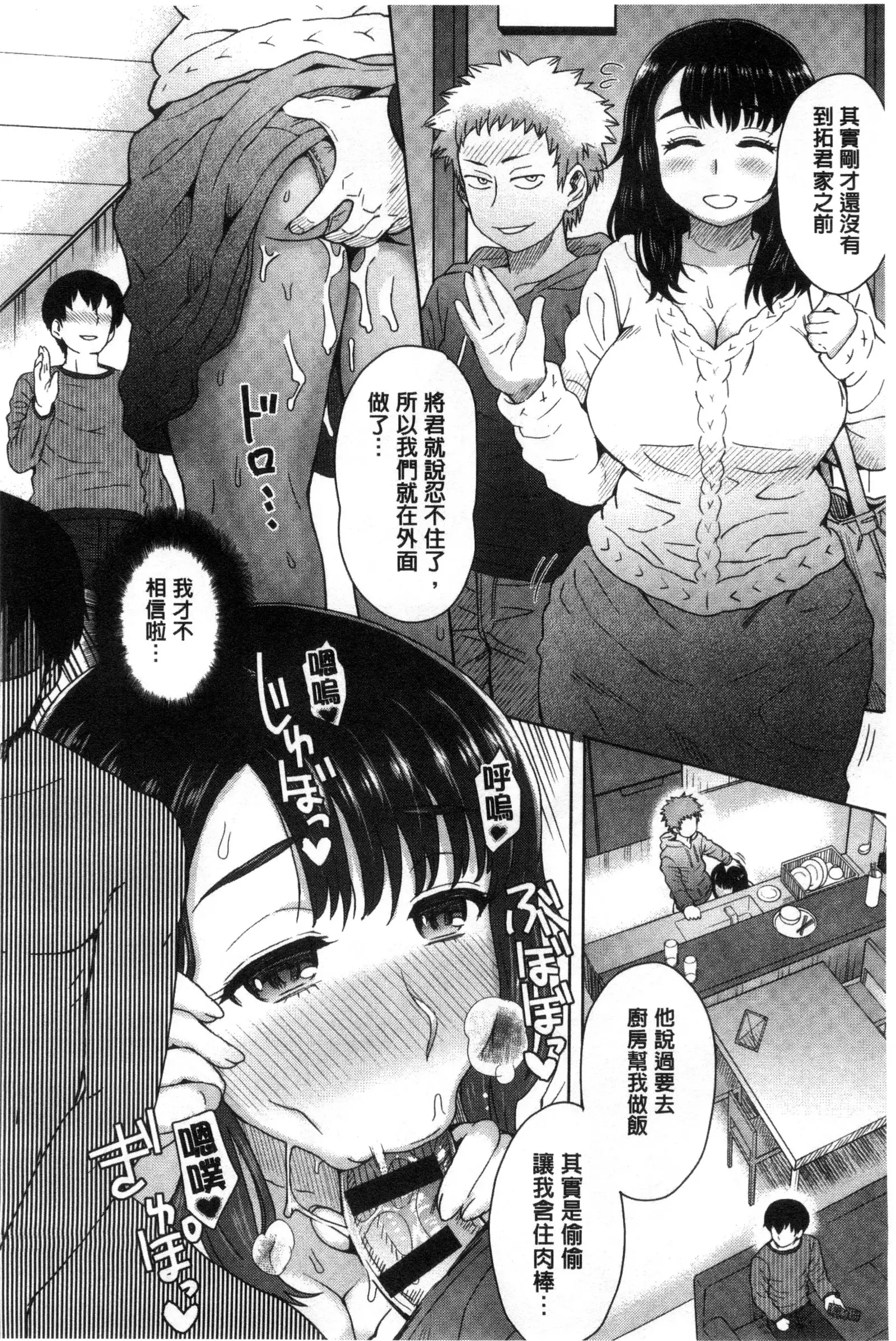 Retsujou Mixture | 劣情慾獸的混合體