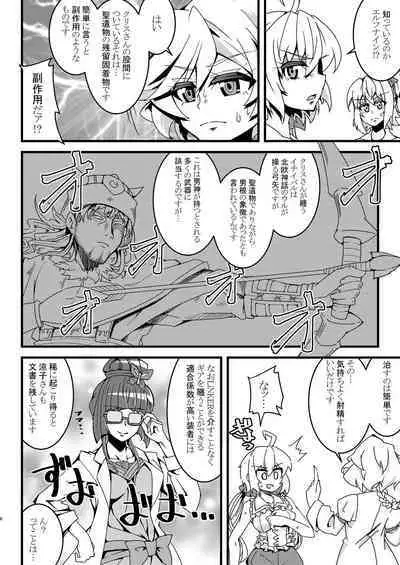 Hime Seku Furachi ni Kai Ecchi