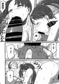 (C87) [AMBIVALENCE (Minazuki Tsuyuha)] Ayanami Kai Ni no Jihou no Are. | 綾波改二報時的那些事 (Kantai Collection -KanColle-) [Chinese] [東山月餅漢化]