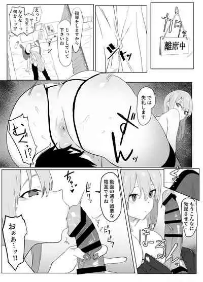 [坂井] 性行為実習