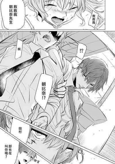 [Mayu-ge] kono futari, dekiai-numa. Wakeari jōshi no iroke ni you yoru | 二人陷入爱沼。夜里沉醉在有隐情上司的色气中 1-6 [Chinese] [莉赛特汉化组]