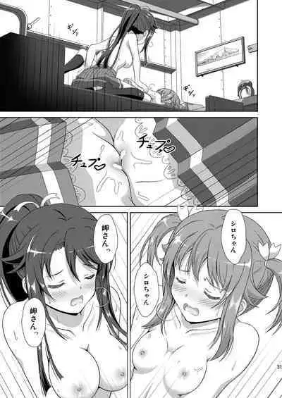 ShiroMike ga Ecchi Suru dake