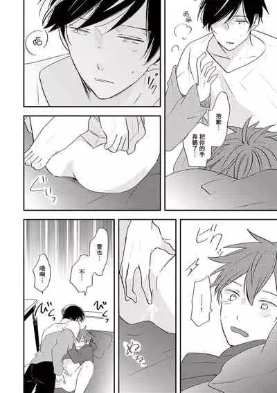 [catsnake (75)] Kono koi bazurimasu ka? | 这种配对真的会爆红吗？[Chinese] [Digital]