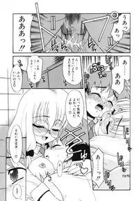 [Nekogen] Midarana Shimai