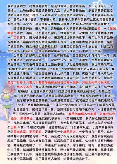 『 ore da ke ni koakuma na doukyuusei fu tta ra oshitao sa rema shi ta ~ 』 Ch. 1-6