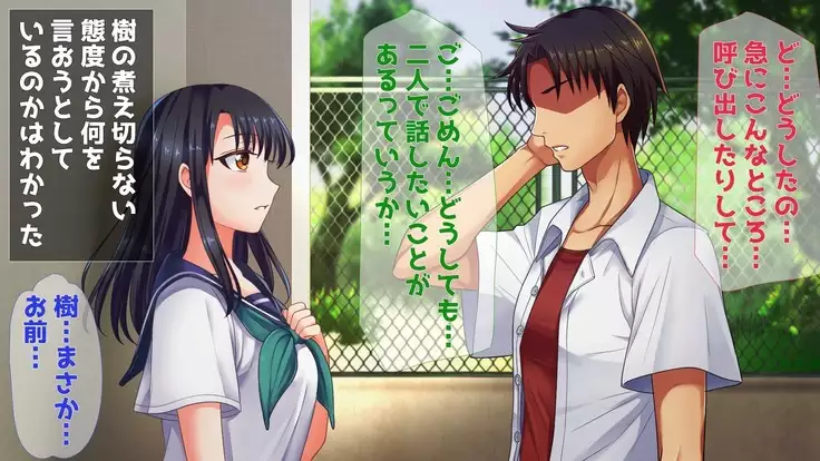 Nakayoshi Osananajimi 3-ningumi - Ore ga Netotta no wa Ore-tachi no Osananajimi