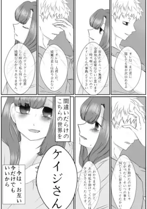 Ai No Majinai. ⚠ Kyapushon Hitsudoku