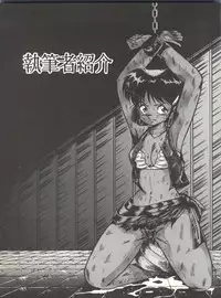 (C38) [Little Mermaid Henshuubu, Studio 7 (Various)] Kuu Nyang (Various)