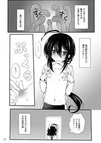 [Memeko] 鯰尾君の触手飼育日誌 (Touken Ranbu) [Digital]