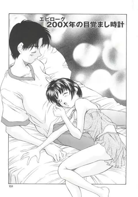 Natsu no Time Machine