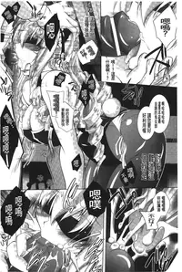 [Parfait] Datenshi-tachi no Rondo - Fallen Angels Rondo | 墮天使們的圓舞曲 [Chinese]