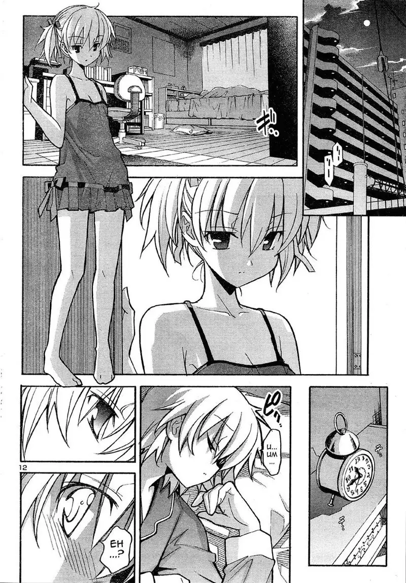 Aki Sora Ch15 - The Secret Of Twins