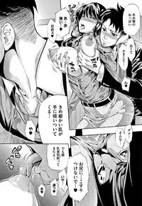 [Kihiru] Taneuma no Yakata