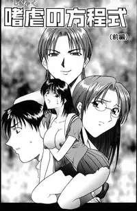 [Hoshino Ryuichi] Kannou Jikken